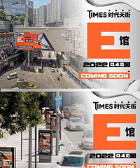 时代天街E馆今年要开了,你会逛吗?逛完整个时代脚感觉都要走断