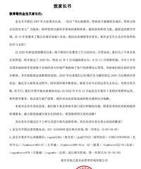 重庆金宝贝也关闭了,为什么现在早教都做不下去?