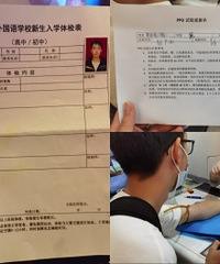 在重医附二院做入学体检,花了260+