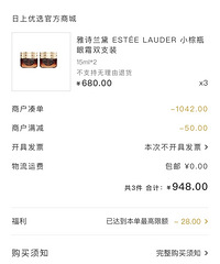日上免税店818活动来了
