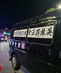 送别重庆江津救人英雄蒋正全!