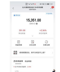 招商银行上这个系列的理财挺强的