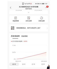招商银行上这个系列的理财挺强的