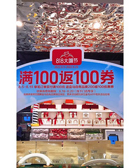 盒马818大嘴节最全囤货攻略!单笔买100返100,太划算了