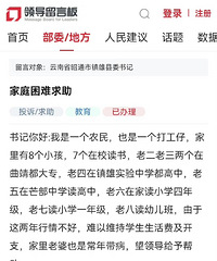 生8个孩子称家庭困难求助政府帮养娃,结果被打脸