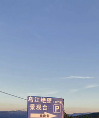 超冷门的避暑露营地,可以看风车,周围还有农家乐