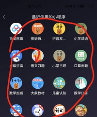 推荐几款适合一年级小朋友的小程序,语数英都有