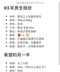 93��185CM�Ĺ���С�����飬ϣ���Է��Ǹ�163����