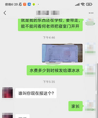 给妹妹报单招学校,结果被班主任劝阻,无疾而终