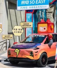 几何E重庆上市,售价8.68万元