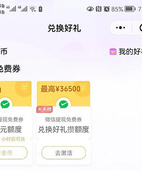 微信里的钱怎样用最少手续费提现到银行卡?手续费是个头疼的问题
