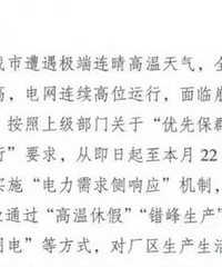 朋友他们单位放高温假了……