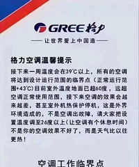 你们家里空调制冷效果变差了吗?