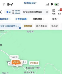 不可思议!有人说重庆仙女山不凉快?酒店都没人住
