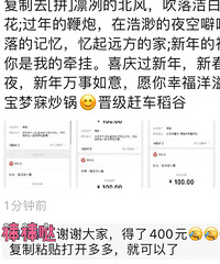 这是真的吗?我朋友圈里有人拼多多抽奖得了400元!!