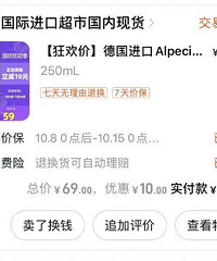 安利蓬松的Alpecin咖啡因洗发水