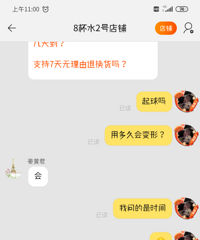 第一次遇到这么大脾气的淘宝客服!直接喊我去别家买......