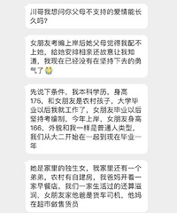 女朋友考编上岸,她爸妈觉得我配不上她,给她安排相亲还告诉我