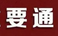 重庆多家景区、展馆临时关闭、暂停开放!别跑空了