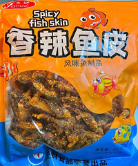 真的绝了!还有谁没吃过香辣鱼皮呀,酥脆麻辣,一口就超满足!