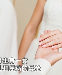 ����������ȫְ̫̫��鱻�в���15���㻹Ը�⵱ȫְ̫̫��