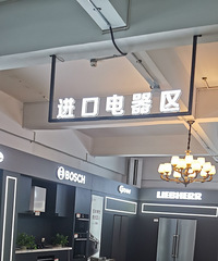 哪里买家电更划算?每一个字,都是干货!
