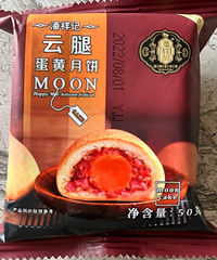 潘祥记云腿月饼质报,买了好几年,每年都必吃!