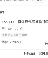 200+买到万象城发货的1000+的73hours