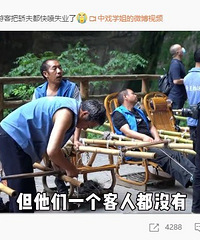 重庆某景区轿夫被喷到没生意?