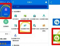 重庆孩子线上社保卡怎么办理?少儿医保参保指南