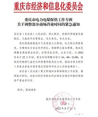 重庆各商场营业时间调整,下午4点才开始营业!大家不要跑空了
