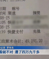 警惕追星!11岁女孩添加“偶像”好友骗近五万元