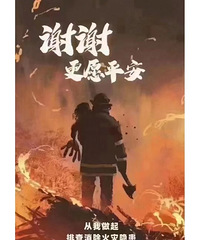 干货分享:极热高温,山火频发,居家安全用电小贴士