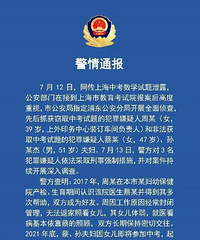 抄错题、解不出,上海中考舞弊案可以改编电影了
