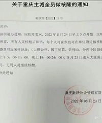 明起重庆主城健康码全部转“橙码”