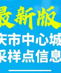 中心城区核酸采样点最新最全信息