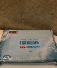 朋友推荐用的马应龙湿厕纸,果然好用!上火也不怕