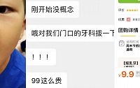给娃拔乳牙价格差异真大,我们拔成99元一颗
