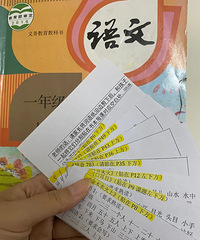 现在家长太心急了,还没开学就把娃儿的教材翻完了