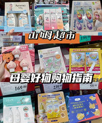 ����ҷ���ɽķ�ı��ض�ͯ��Ʒ�����ǳ����Լ۱��������ĵ����֣�