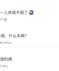 �������ۺ���ȴ˯���ţ�������Щ���������