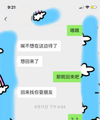 还没见过面的相亲男在微信上说了三次要找我“耍朋友”,太直接了