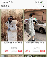 FFAN泛泛淘宝店铺歇业,曾经也是网红女装店铺TOP10梯队