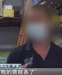 商贩卖了20元的芹菜,被罚6.6万元