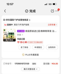 看似节约的网购促销,实则是浪费。有多少人有同感?