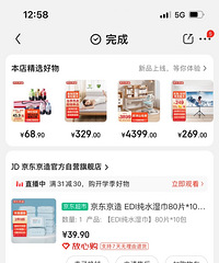看似节约的网购促销,实则是浪费。有多少人有同感?