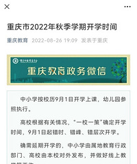 ɳƺСѧ׶԰2022＾ѧʱ䶨ˣҪ