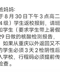 ׼ѧˣ֪ͨУҪ29źⱨ