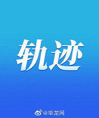 南岸新增7名无症状感染者轨迹公布