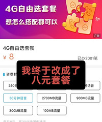 �й��ƶ����ɹ���Ϊ8Ԫ�ײ��ˣ���һ���ҵĽ̳̣�ϣ�����Ҳ�ɹ�